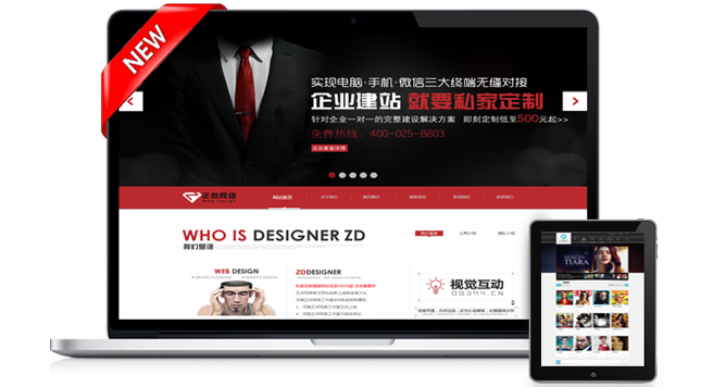 HTML5响应式dedecms织梦模板源码