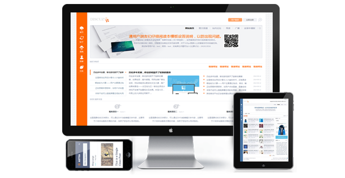 DISCUZ论坛门户模板artery版三色宽屏HTML5响应式手机平板自适应