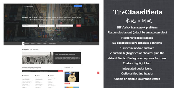 S5 TheClassifieds 同城本地信息服务 Joomla 模板主题