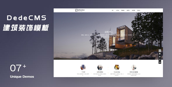 建筑装饰设计网站DedeCMS织梦模板
