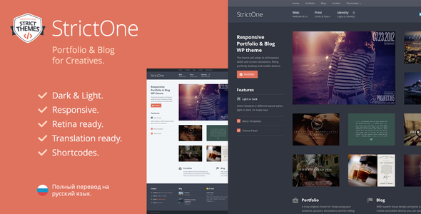 StrictOne - 创意博客WordPress主题