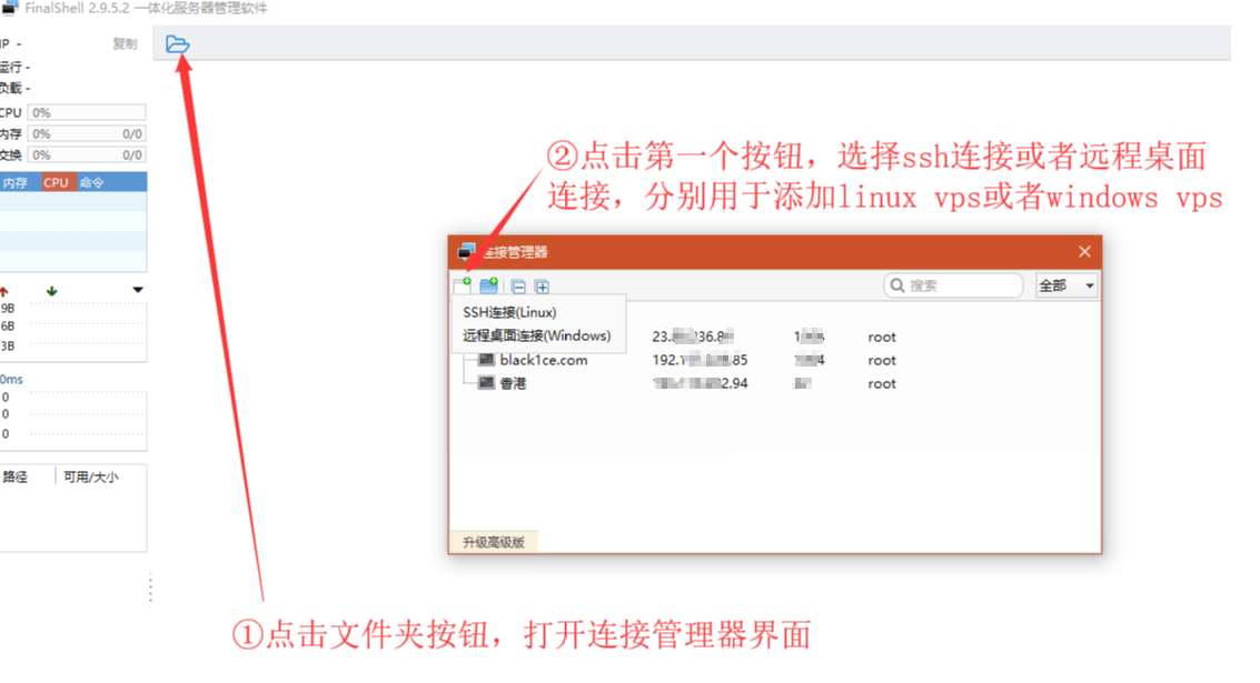 FinalShell - ssh连接ftp管理系统监控工具