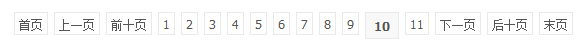 织梦DedeCMS栏目分页实现前十页后十页