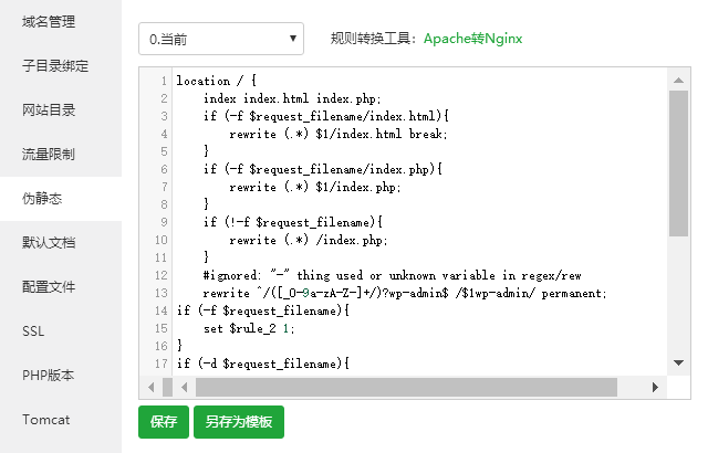 宝塔环境下开启WordPress多站点（含伪静态）