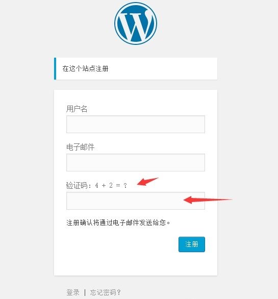 WordPress用户注册加上图片验证码