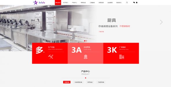 厨卫设备厨具用品企业网站DedeCMS织梦模板