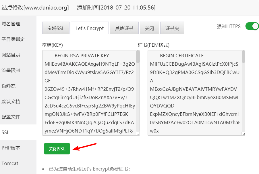  How to effectively clear the SSL certificate and cache on the pagoda panel