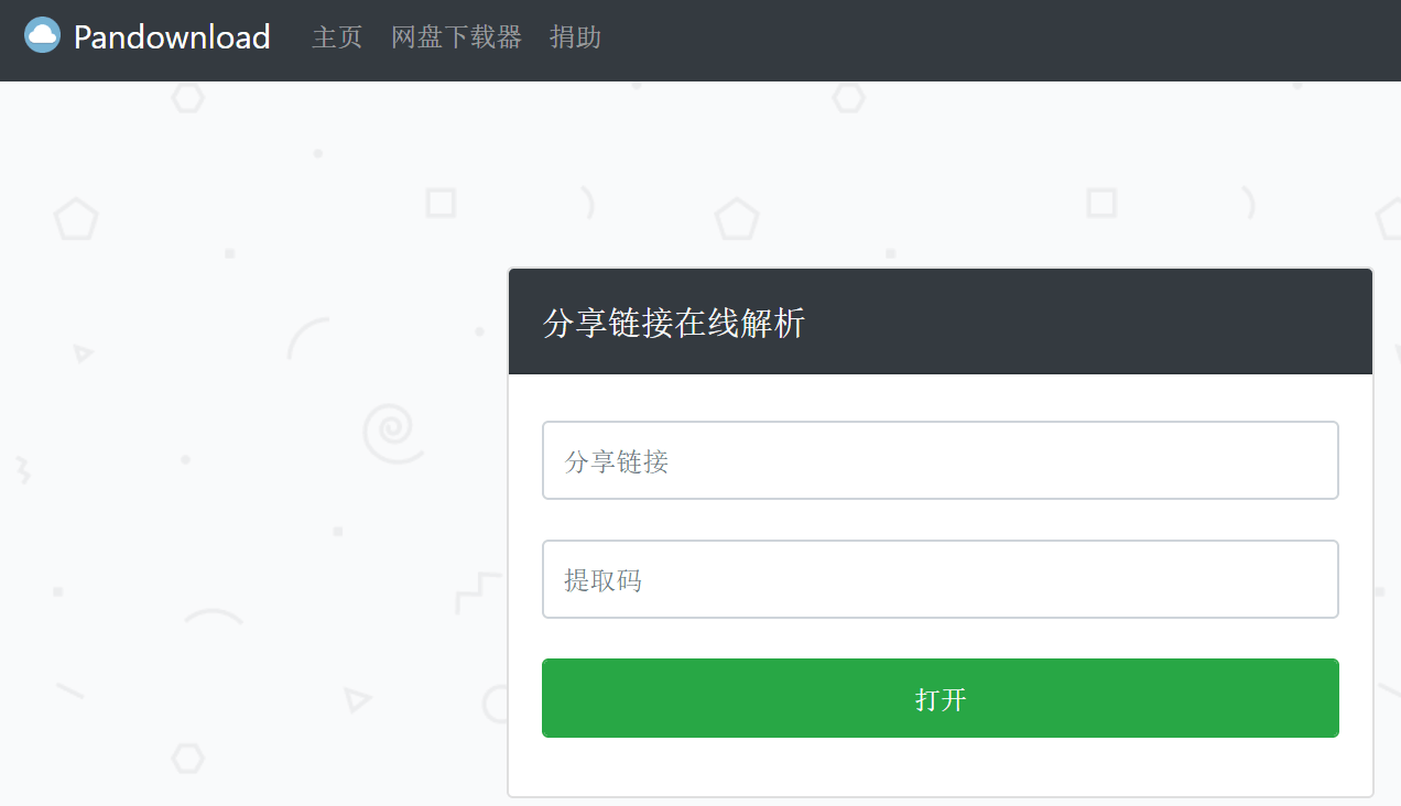  Baidu online disk download artifact PanDownload launches web version