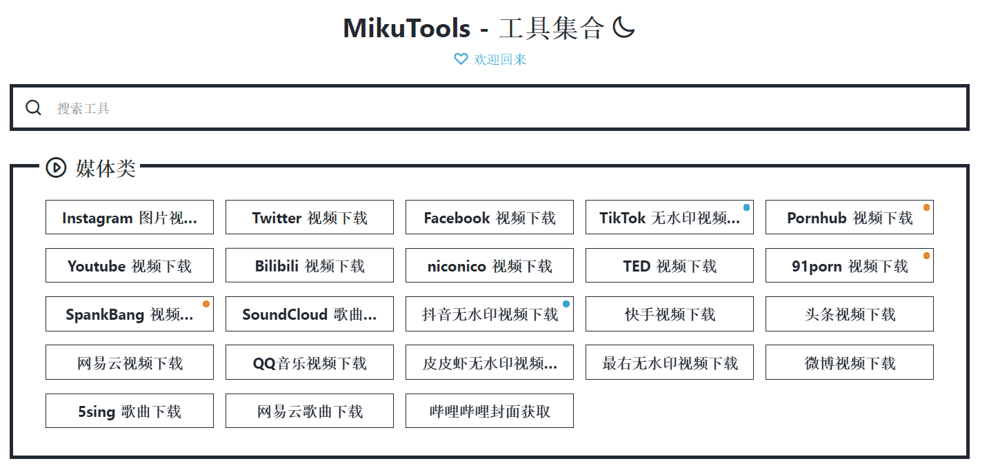  MikuTools has 65 free online gadget collection websites