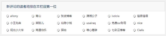 WordPress首页顶部实现新评论自动排第一