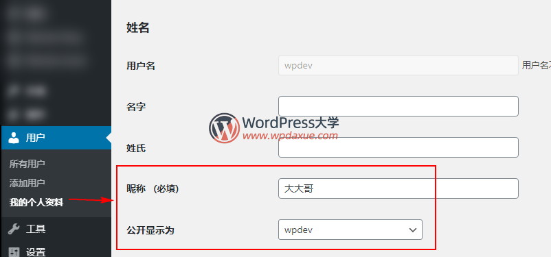 WordPress强制调用用户昵称作为评论作者的名字