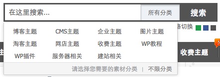 增强 WordpPress 搜索结果的相关性准确度