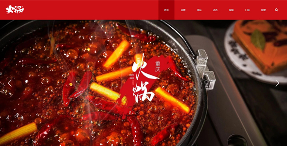  Food hotpot catering joined DedeCMS dream weaving template