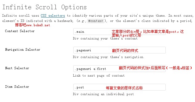 WordPress 滚动自动加载分页数据插件