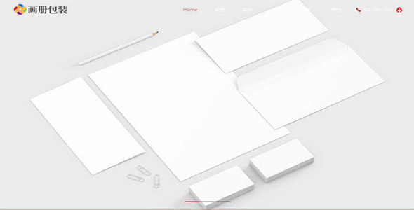响应式品牌设计画册包装设计PbootCMS网站模板