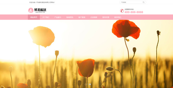  PBootcms template for flower distribution website of flower garden flower shop